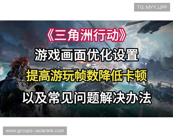 三角洲游戏最佳按键设置推荐及优化技巧分享